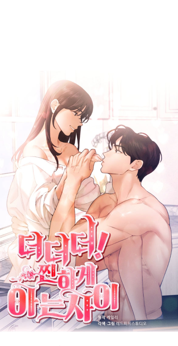 [18+] còn nhiều hơn cả những mối quan hệ đã từng Chapter 1.2 - Trang 2