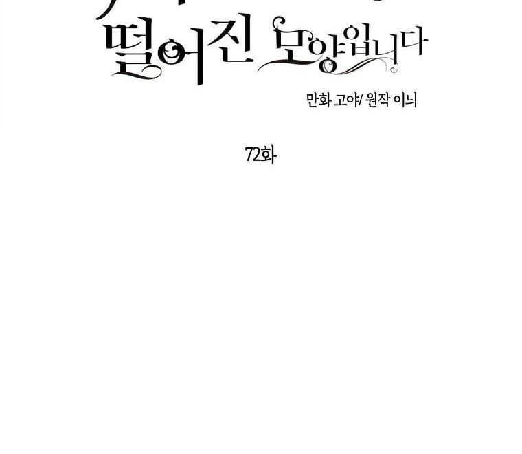 [Bản 15+] Tôi Lạc Vào Thế Giới Trò Chơi Harem Ngược Chapter 72.1 - Trang 2