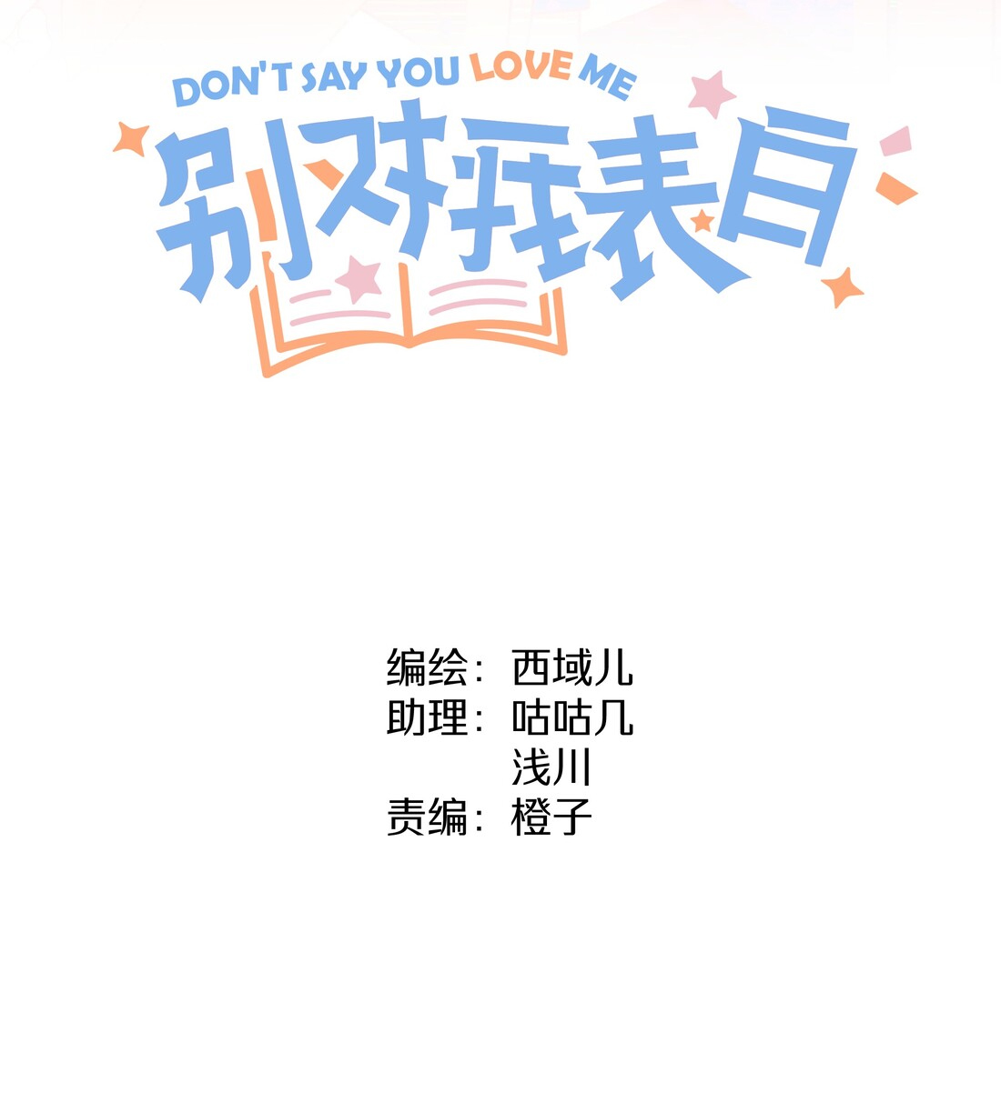 Đừng Nói Yêu Tôi (Don’t Say You Love Me) Chapter 5 - Trang 2