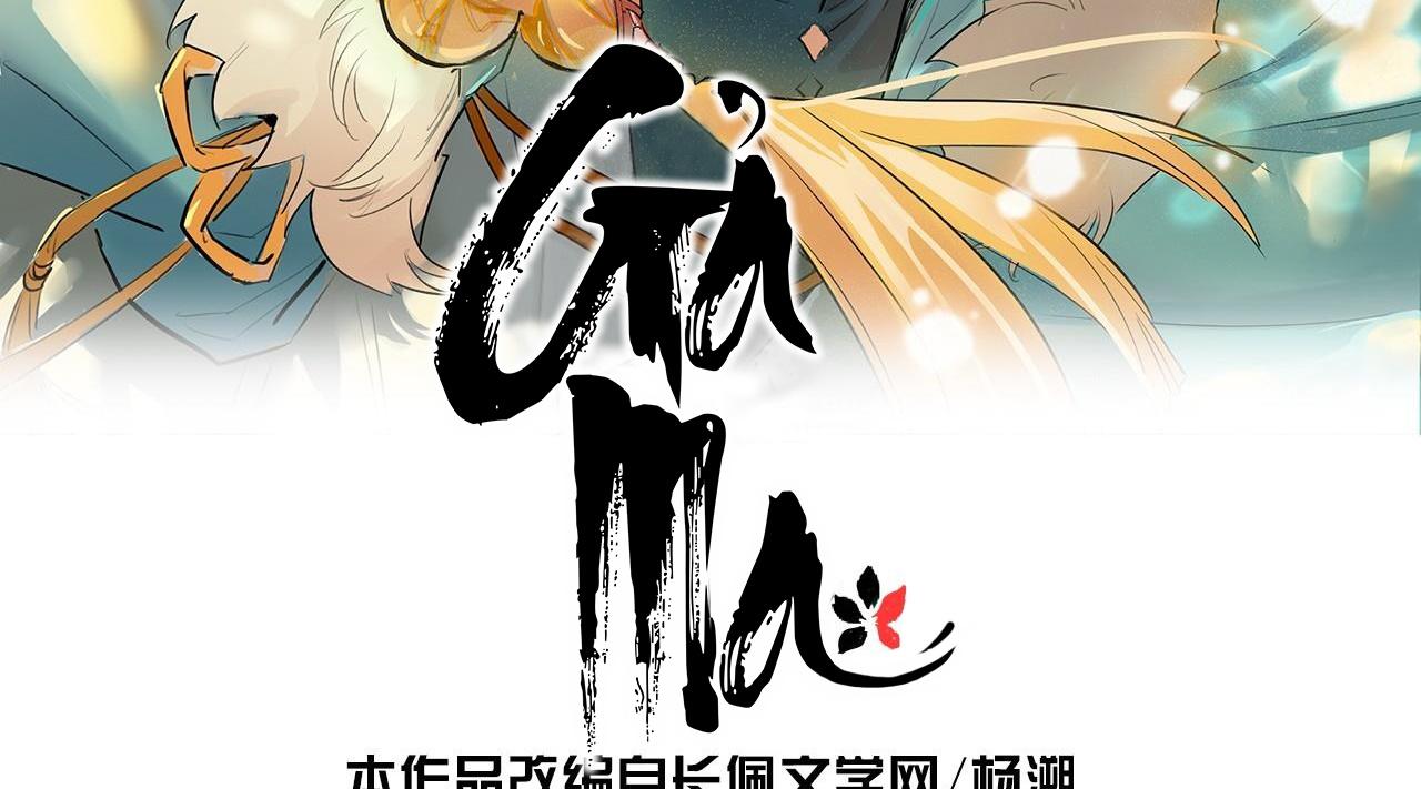 Gả Ma Chapter 8 - Trang 2