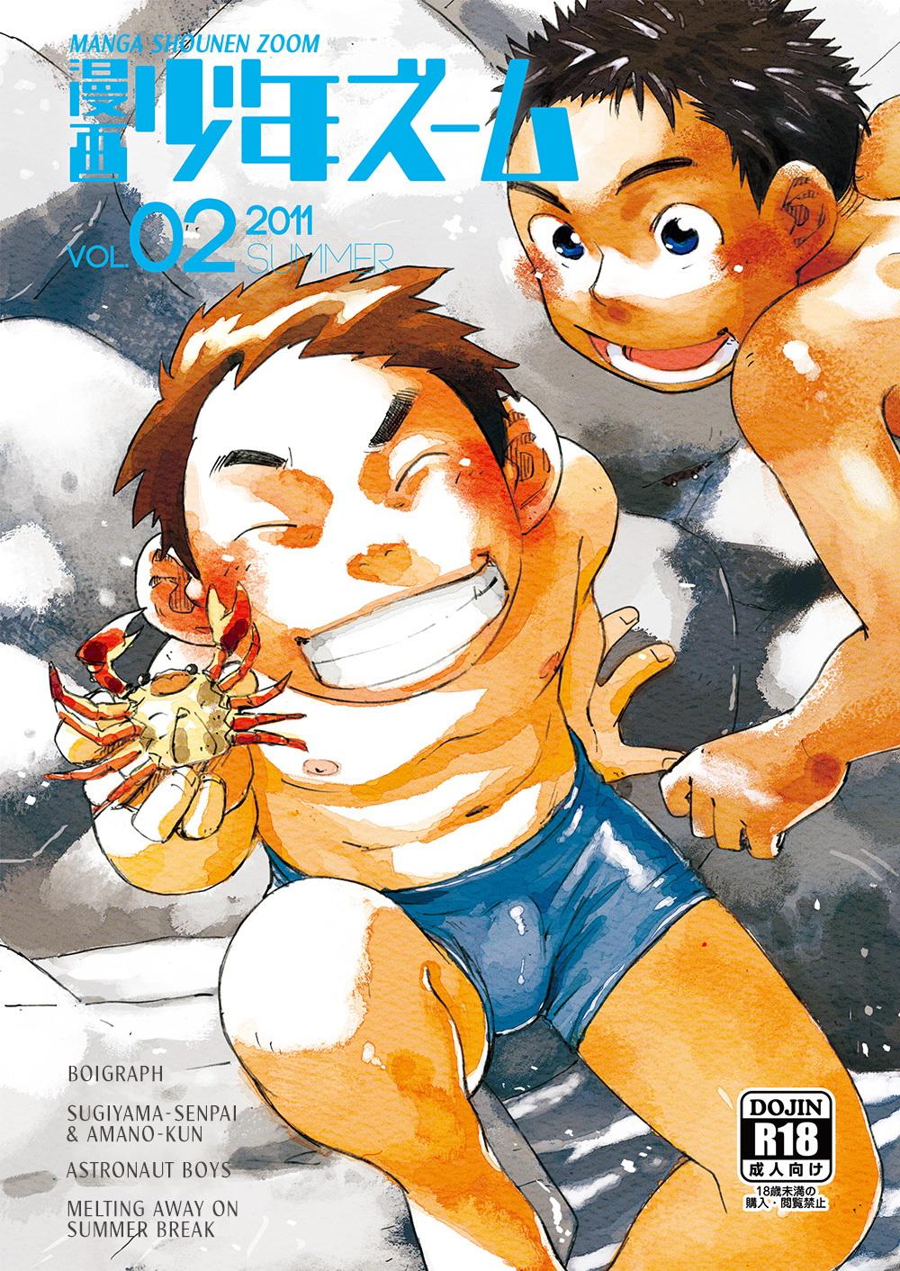 Manga Shounen Zoom - Trang 2