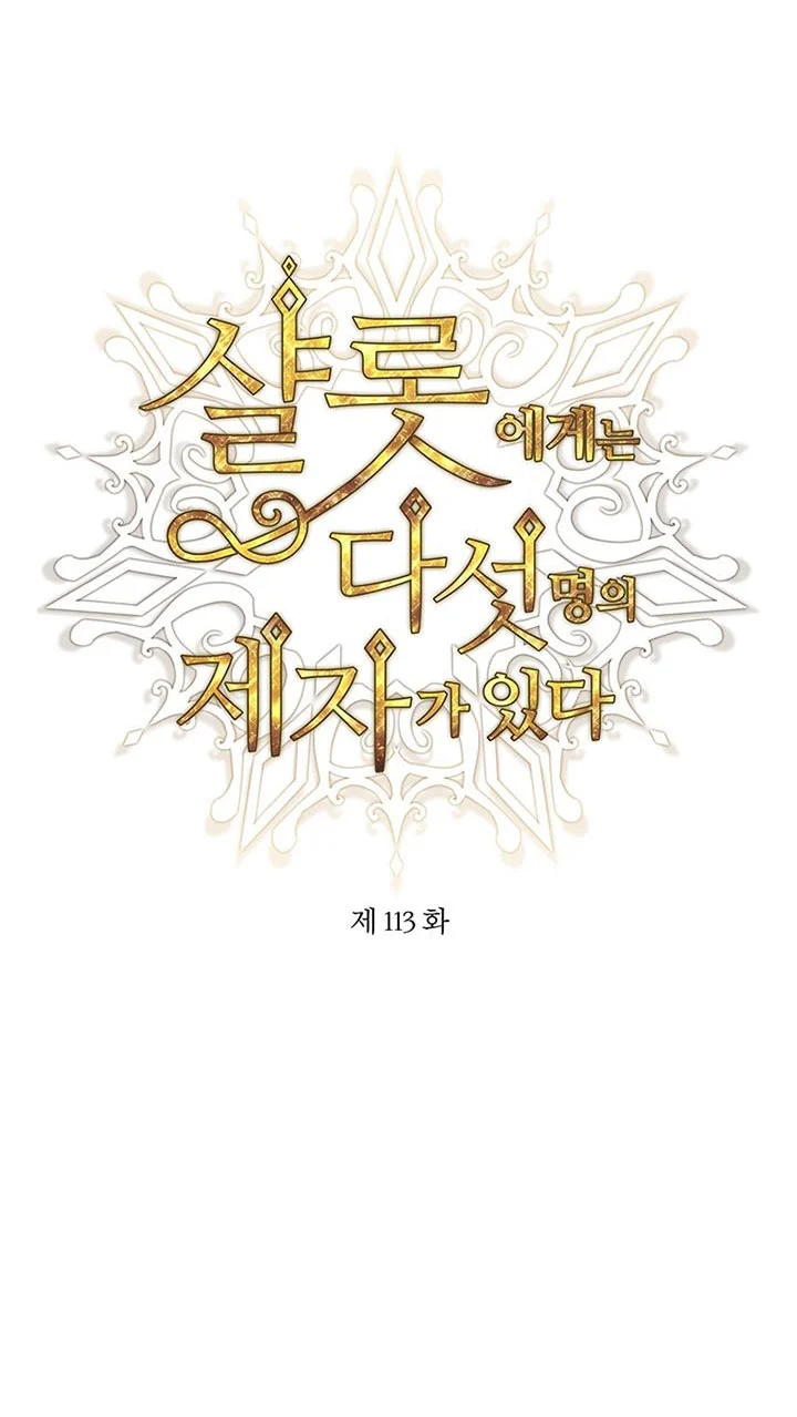 Năm Đại Đệ Tử Của Charlotte Chapter 113 - Trang 2