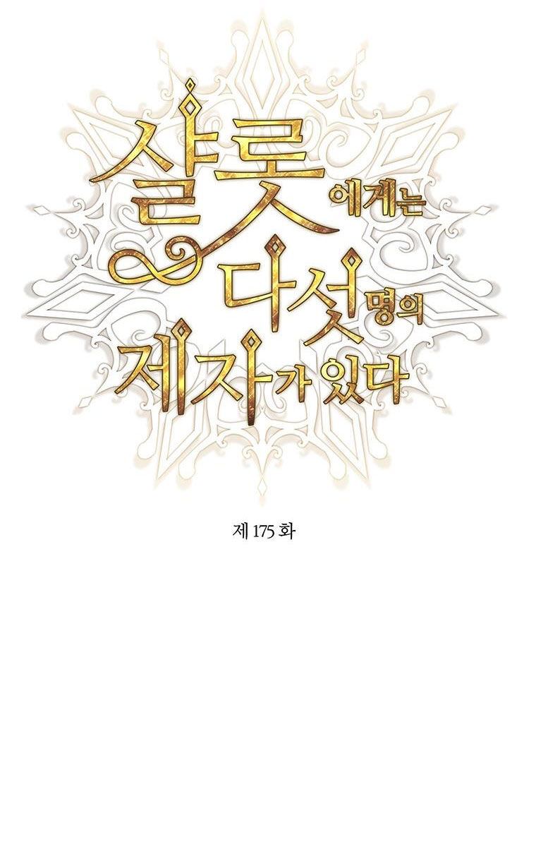 Năm Đại Đệ Tử Của Charlotte Chapter 175.1 - Trang 2