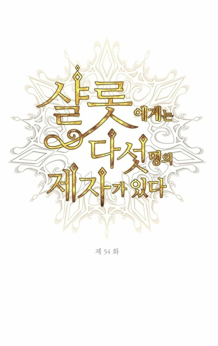 Năm Đại Đệ Tử Của Charlotte Chapter 54 - Trang 2