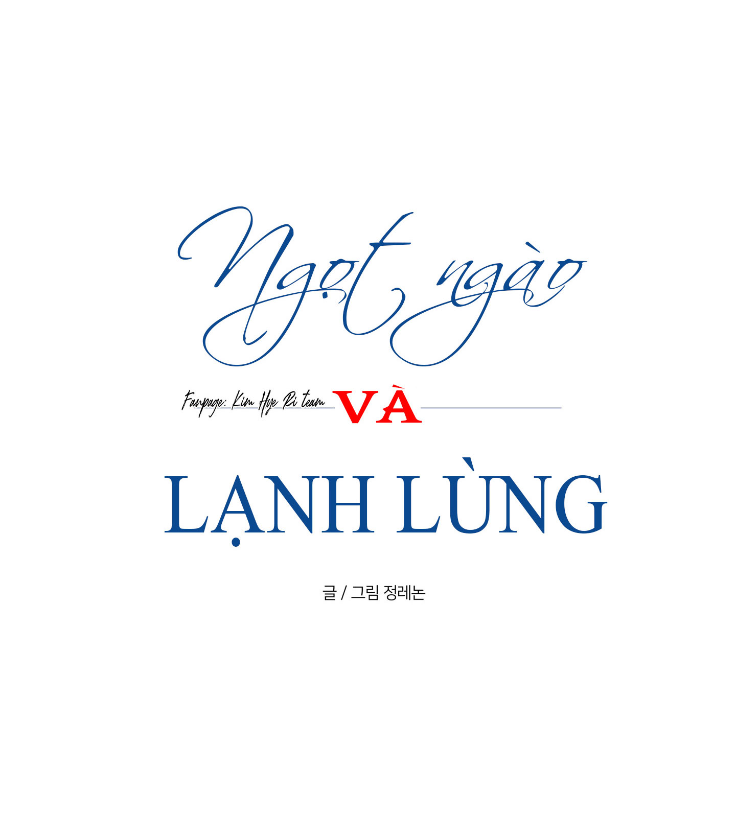 Ngọt Ngào Và Lạnh Lùng Chapter 5.1 - Trang 14