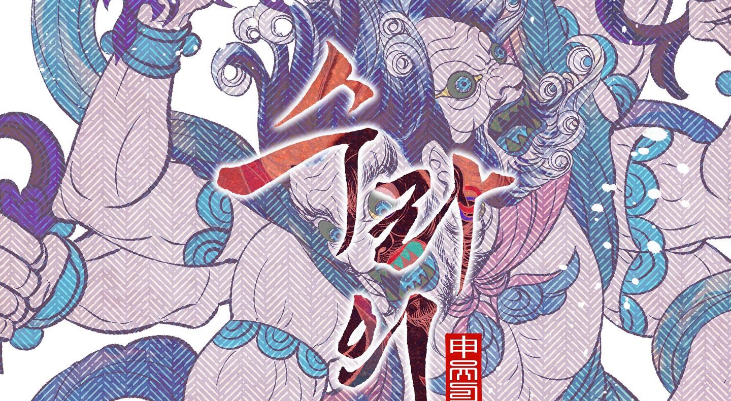 người tình của sura Chapter 92 - Next Chapter 93