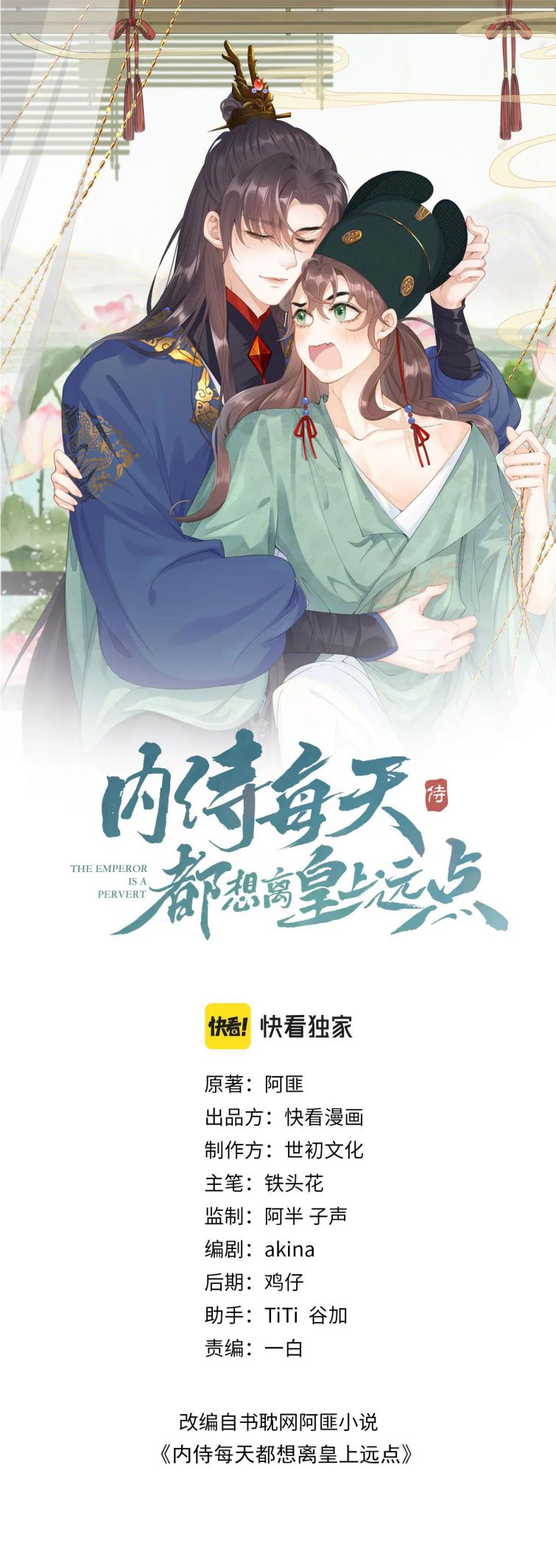 Nội Thị Mỗi Ngày Đều Muốn Cách Xa Hoàng Thượng Chapter 18 - Trang 2