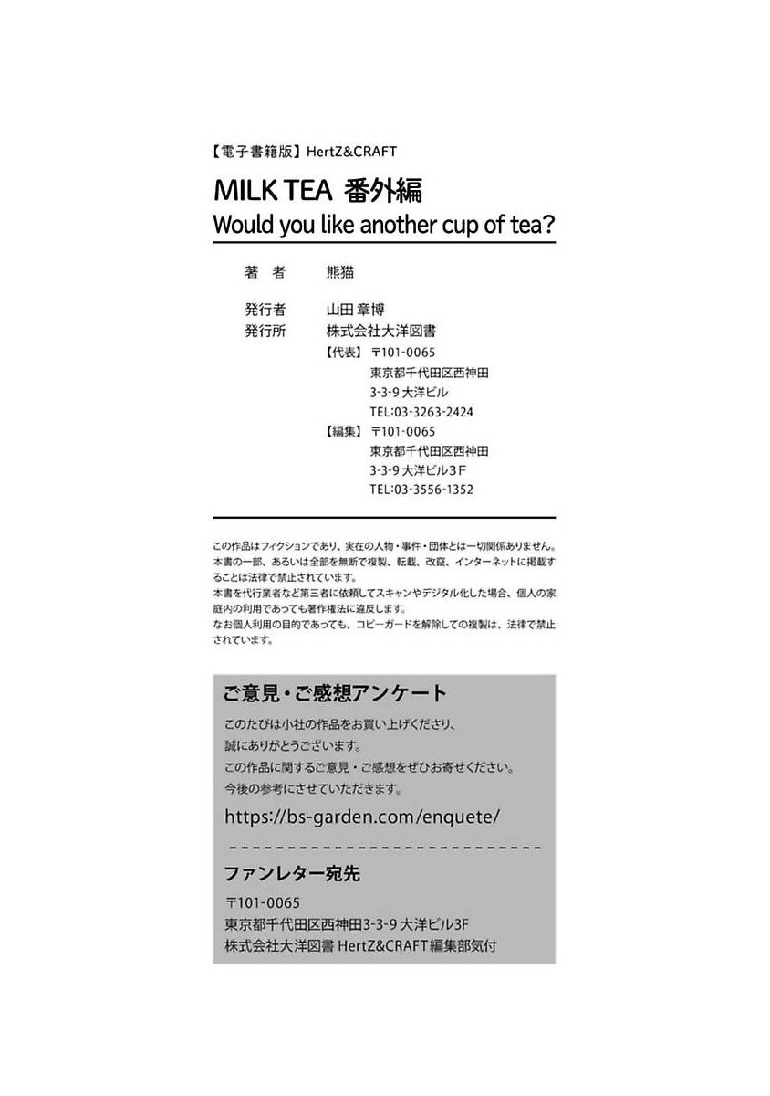 Trà Sữa [Milk Tea] Chapter 5.6 - Trang 20