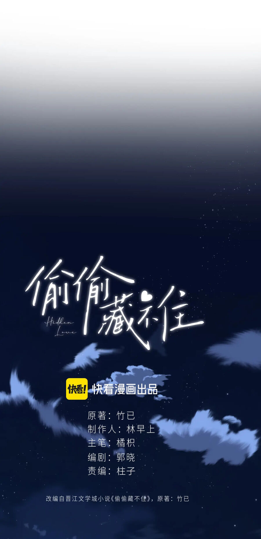 Vụng Trộm Không Giấu Được Chapter 83.1 - Next Chapter 83.2